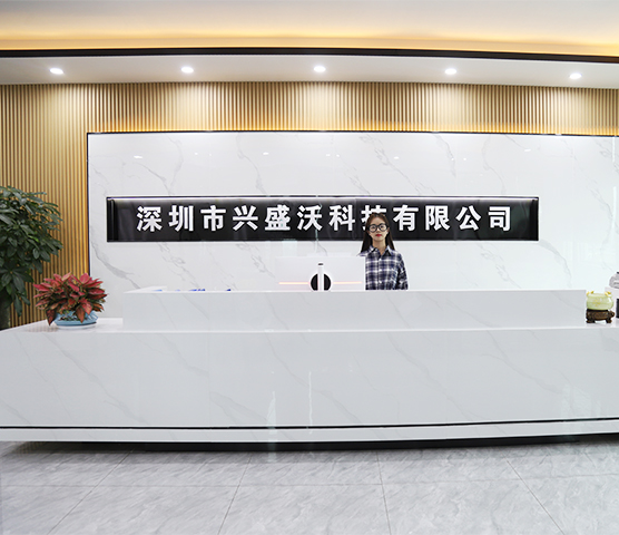 深圳市兴盛沃科技有限公司
