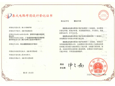 深圳市兴盛沃科技有限公司