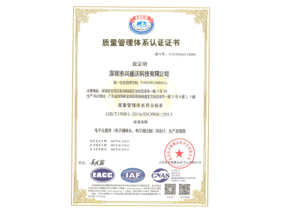深圳市兴盛沃科技有限公司