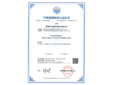 深圳市兴盛沃科技有限公司